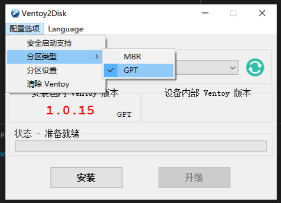 分区类型